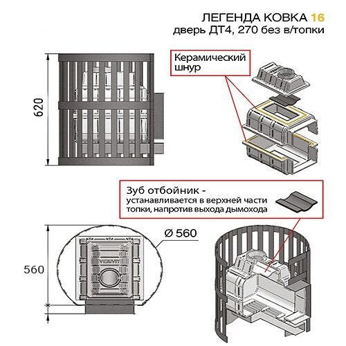 Везувий легенда стандарт 16 дт. Печь Везувий Легенда ковка 16 (270). Печь Везувий Легенда стандарт 16 ДТ-4. Печка Везувий ураган 22. Везувий Легенда ковка 16.