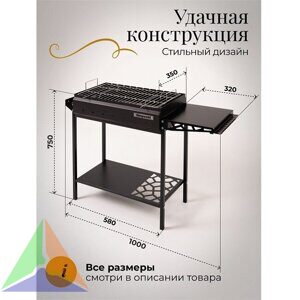 Мангал стандарт Timpechi