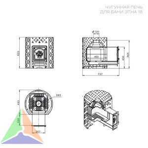 Чугунная печь для бани Этна 18 (ДТ-4С)