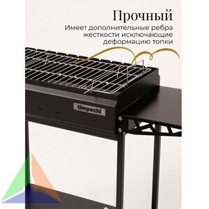 Мангал стандарт Timpechi