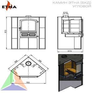 Печь-камин ЭТНА (БКД) угловой Антрацит Ø 115мм