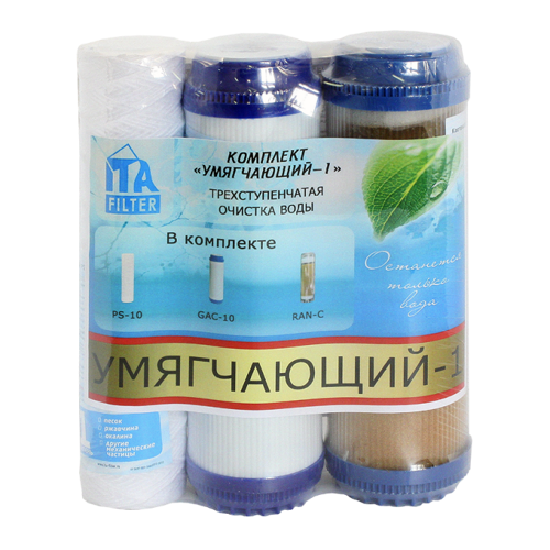 Комплект картриджей Умягчающий 1